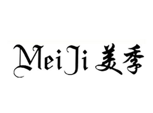 美季