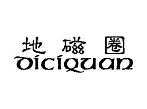 地磁圈