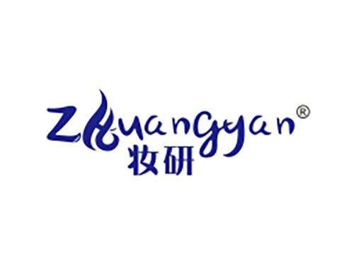 妆研