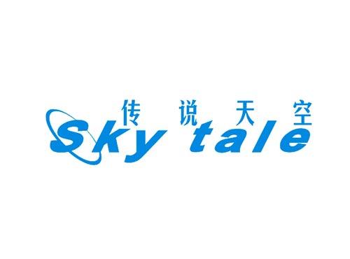 传说天空