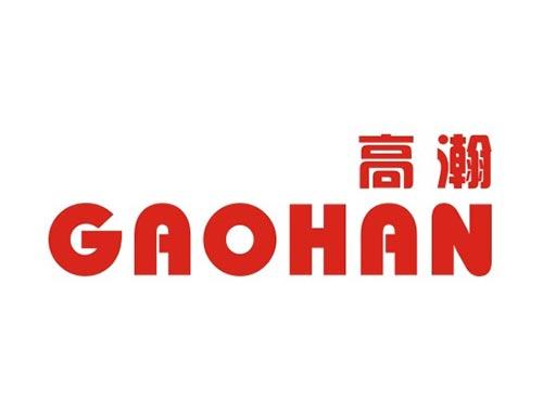 高瀚