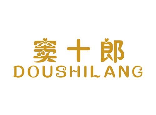 窦十郎