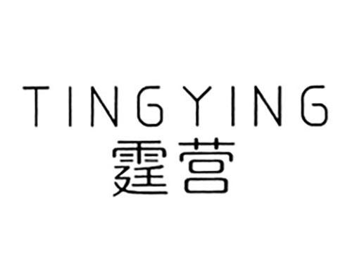 霆营
