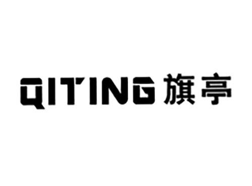 旗亭
