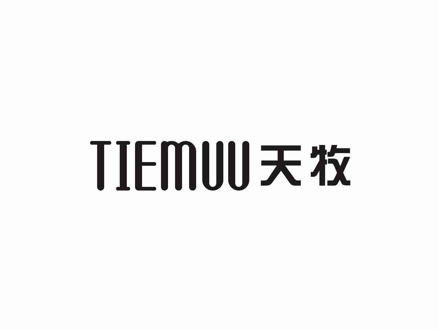天牧