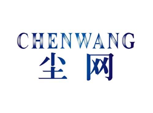 尘网