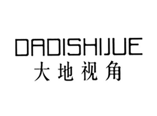 大地视角