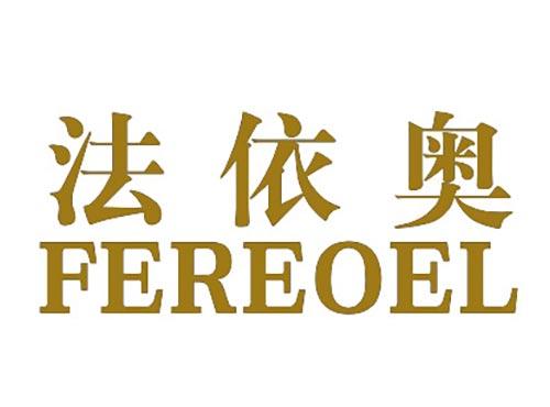 法依奥