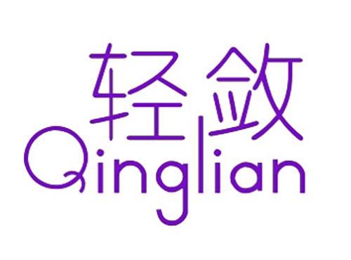 轻敛