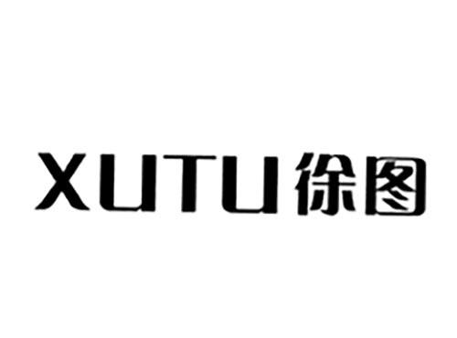 徐图