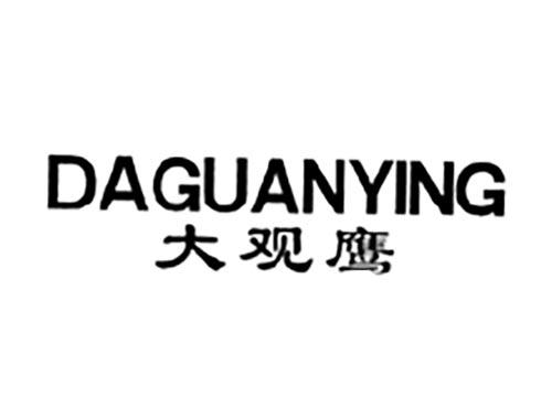 大观鹰