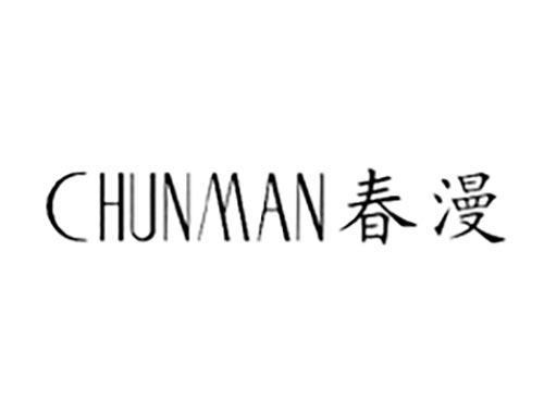 春漫