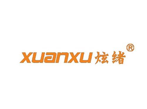炫绪