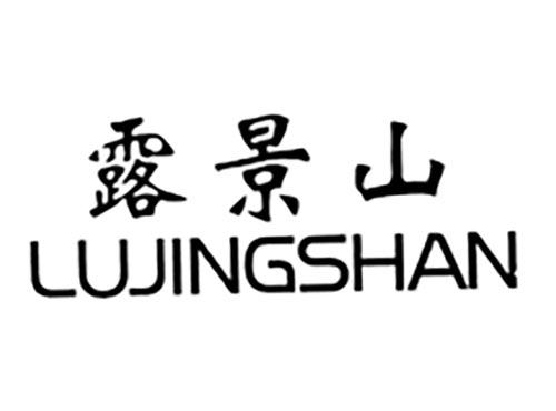 露景山