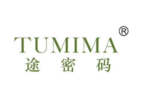 途密码