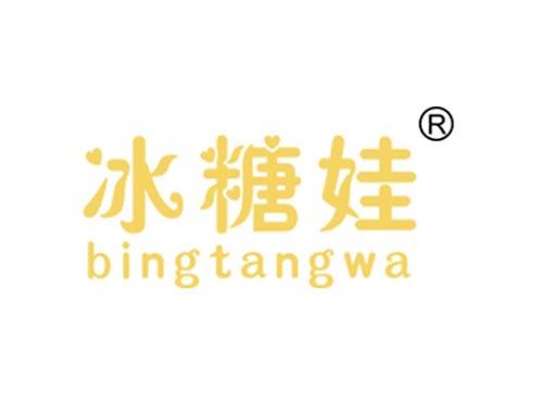 冰糖娃