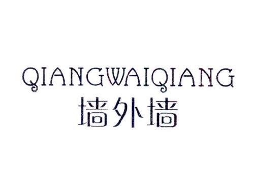 墙外墙