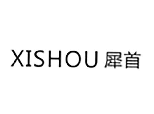 犀首
