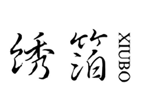 绣箔XIUBO