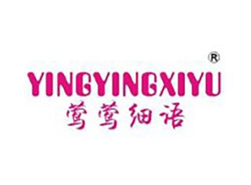 莺莺细语