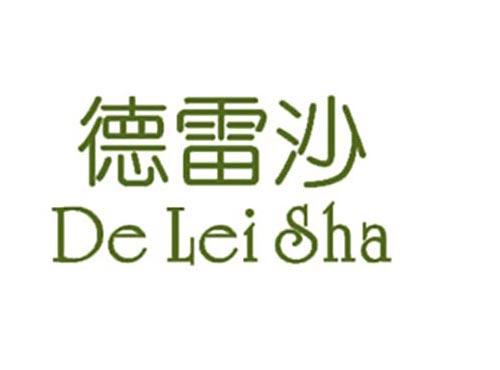 德雷沙