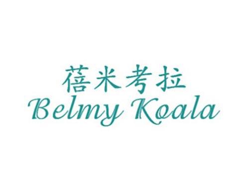 蓓米考拉