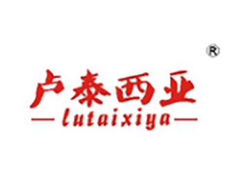 卢泰西亚