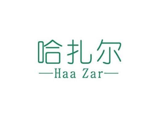 哈扎尔