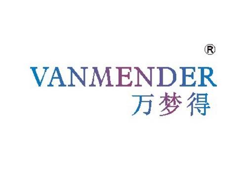 万梦得