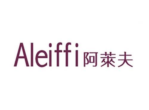 阿莱夫