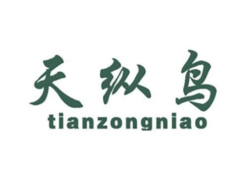 天纵鸟