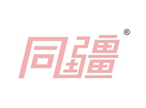 同疆