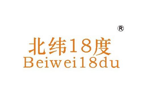 北纬18度
