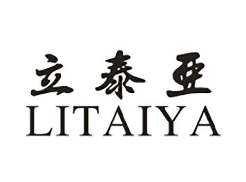 立泰亚 LITAIYA