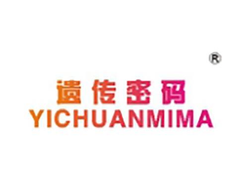 遗传密码