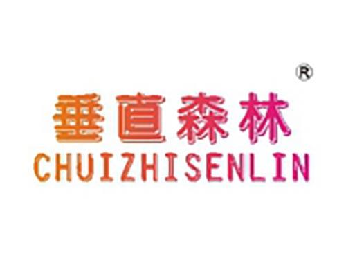 垂直森林