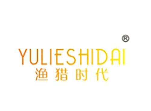 渔猎时代