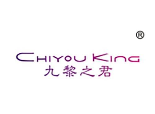 九黎之君