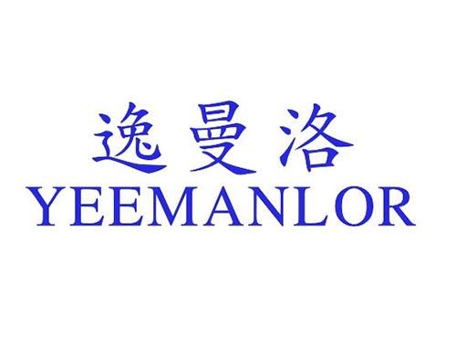 逸曼洛