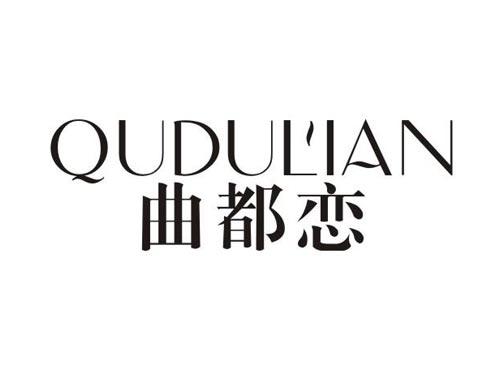 QUDULIAN曲都恋