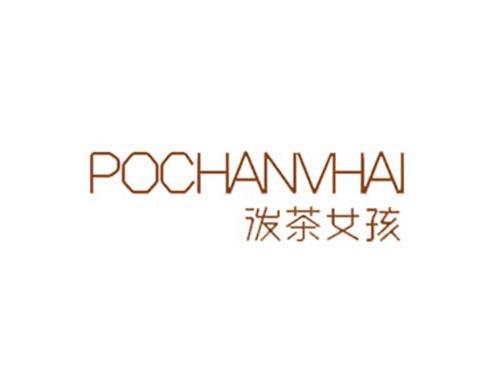 泼茶女孩