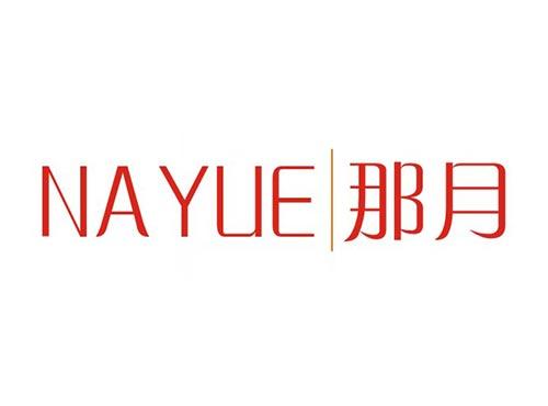 那月
