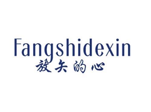 放矢的心