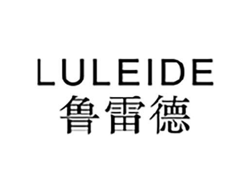 LULEIDE鲁雷德