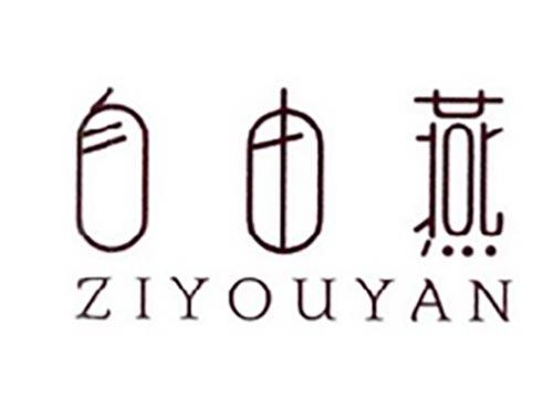 自由燕