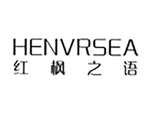 红枫之语