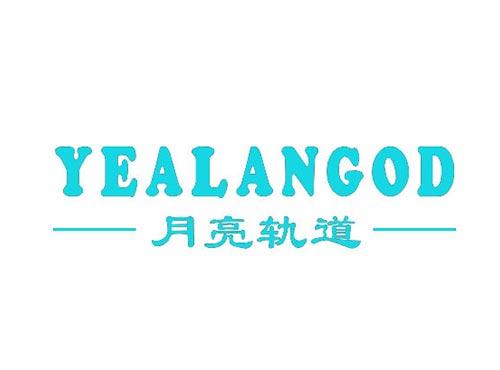 月亮轨道