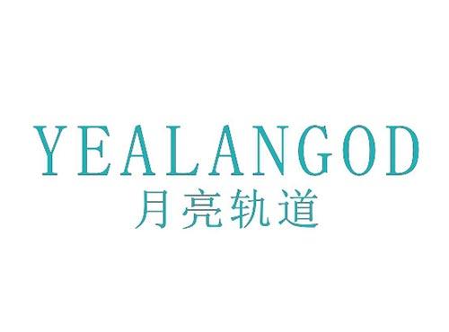月亮轨道