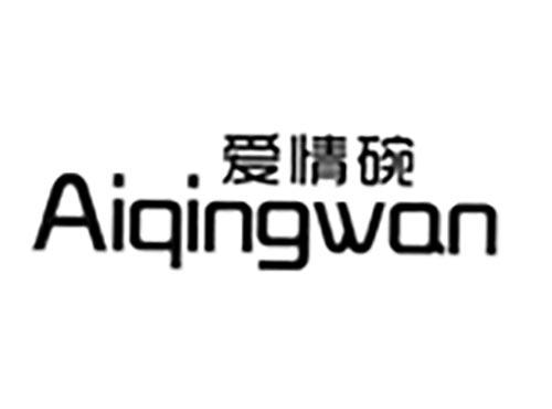 爱情碗