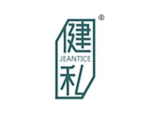 健私 JEANTICE